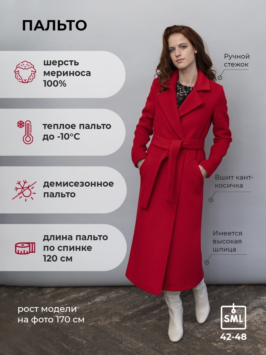 

Пальто женское Aylin Stories AS070m1 красное 44, Красный, AS070m1
