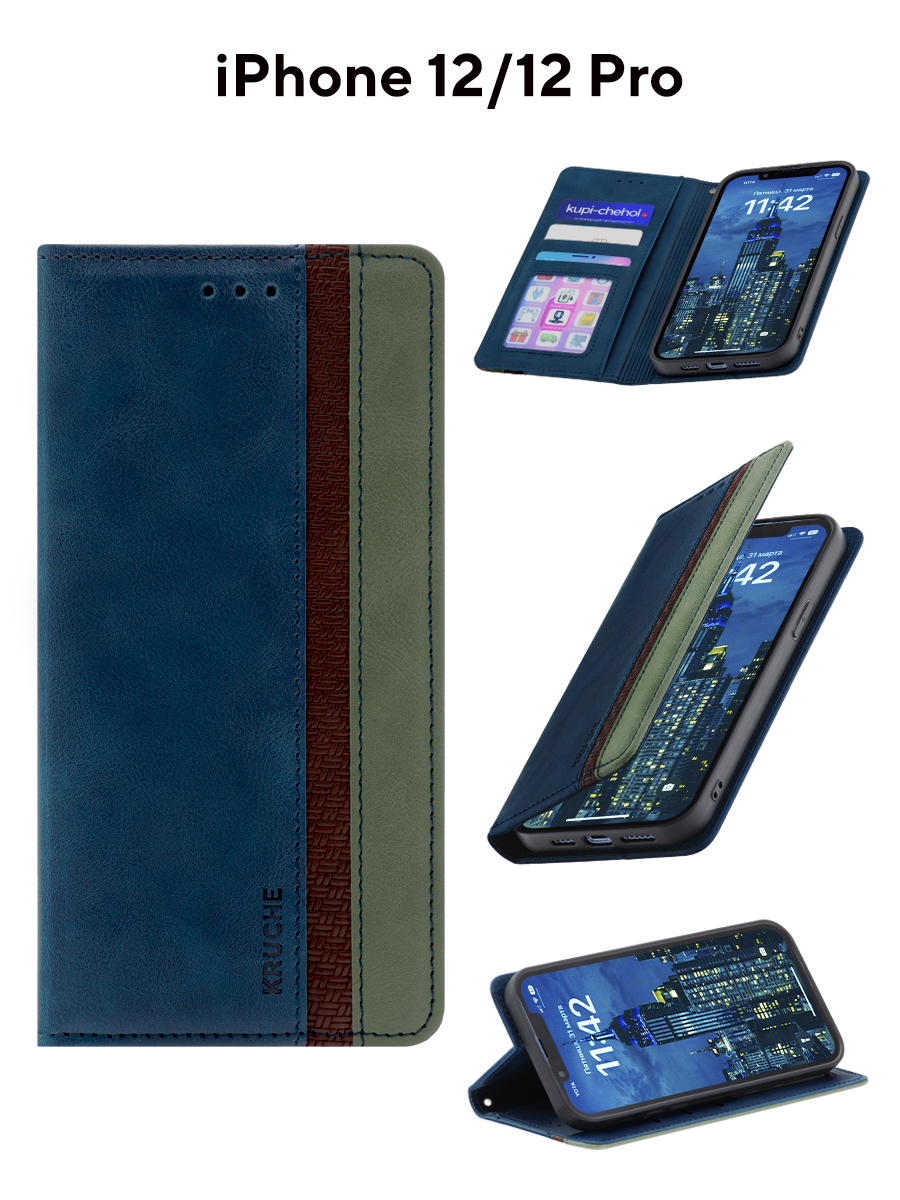 Чехол на iPhone 12/12 Pro Kruche Purse Combi синий,книжка с карманом для карт,на магните