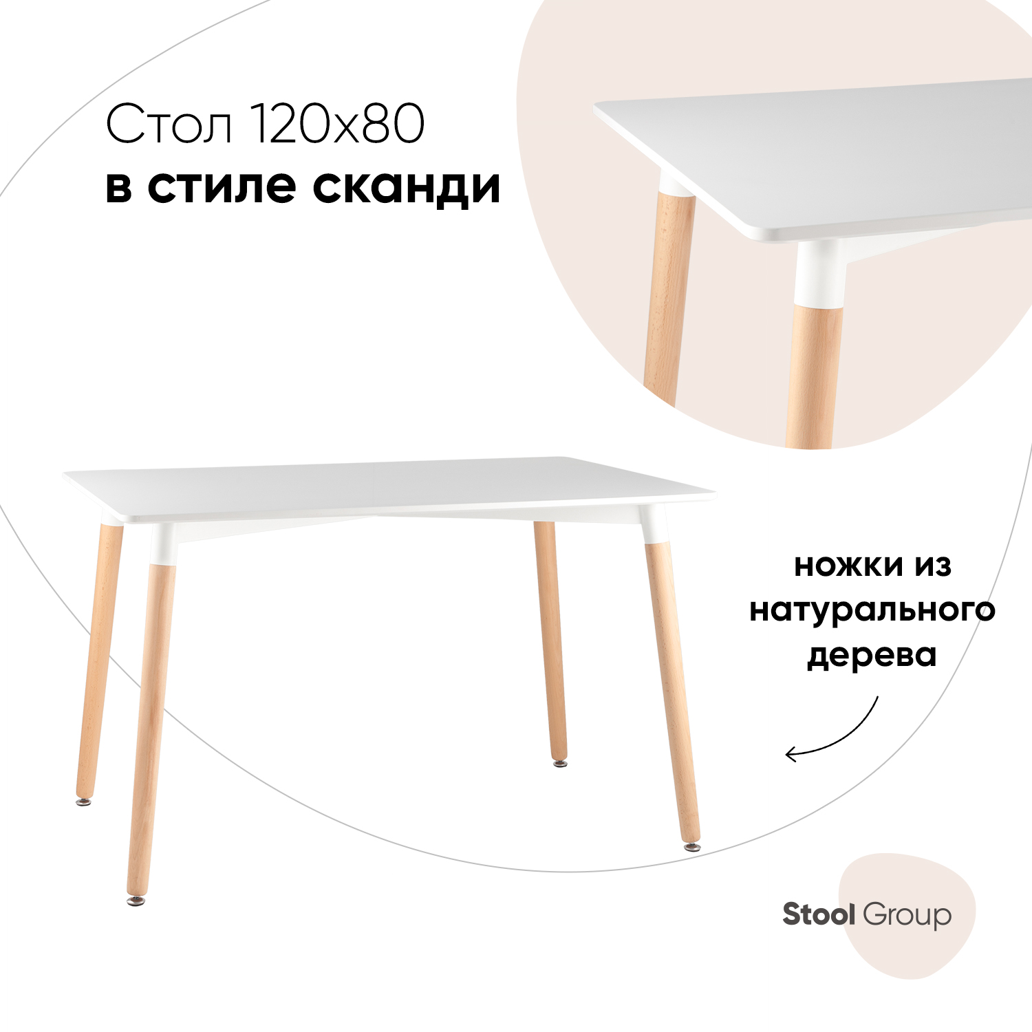 Стол обеденный Stool Group OSLO 12080 белый 20620₽