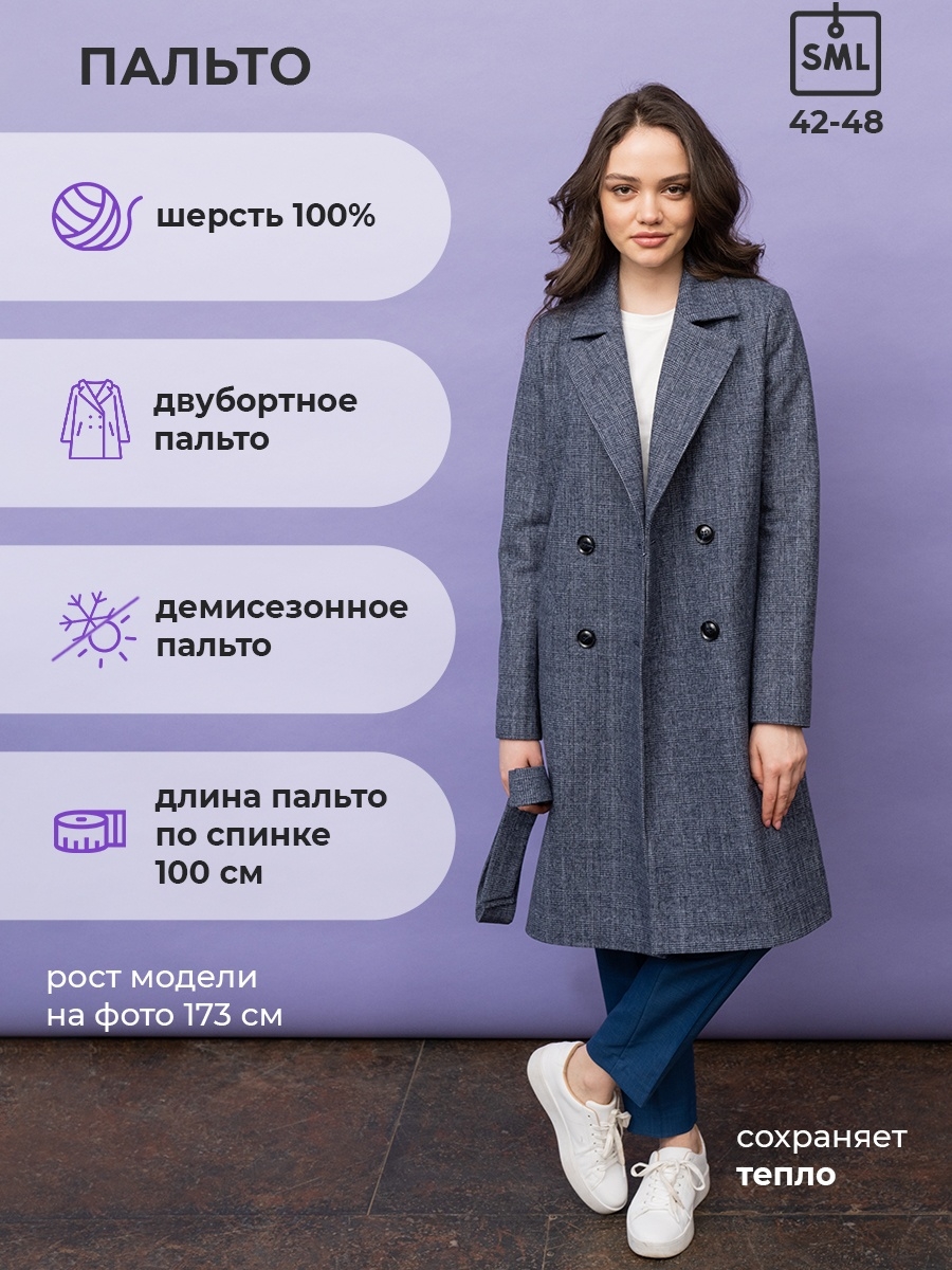 

Пальто женское Aylin Stories AS070K синее 44, Синий, AS070K