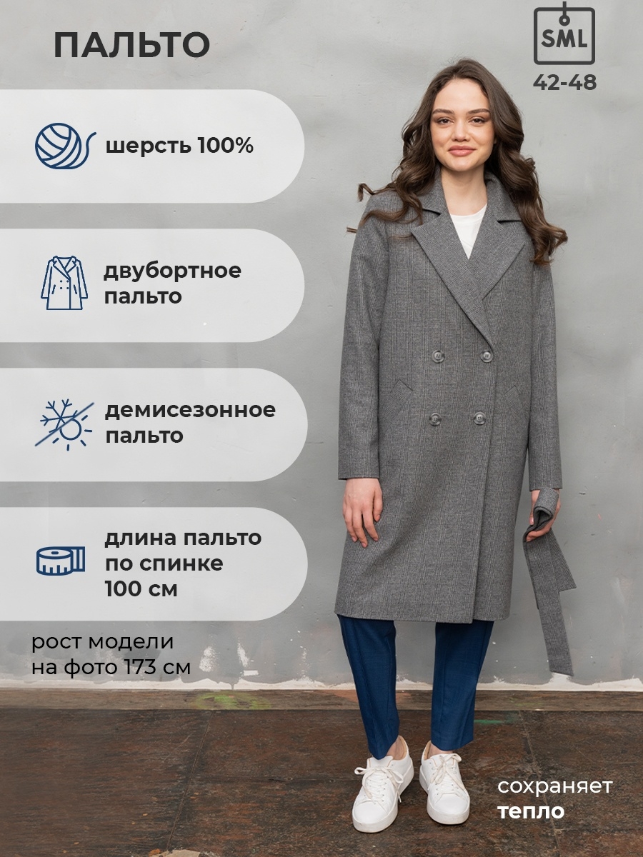

Пальто женское Aylin Stories AS070K серое 44, Серый, AS070K