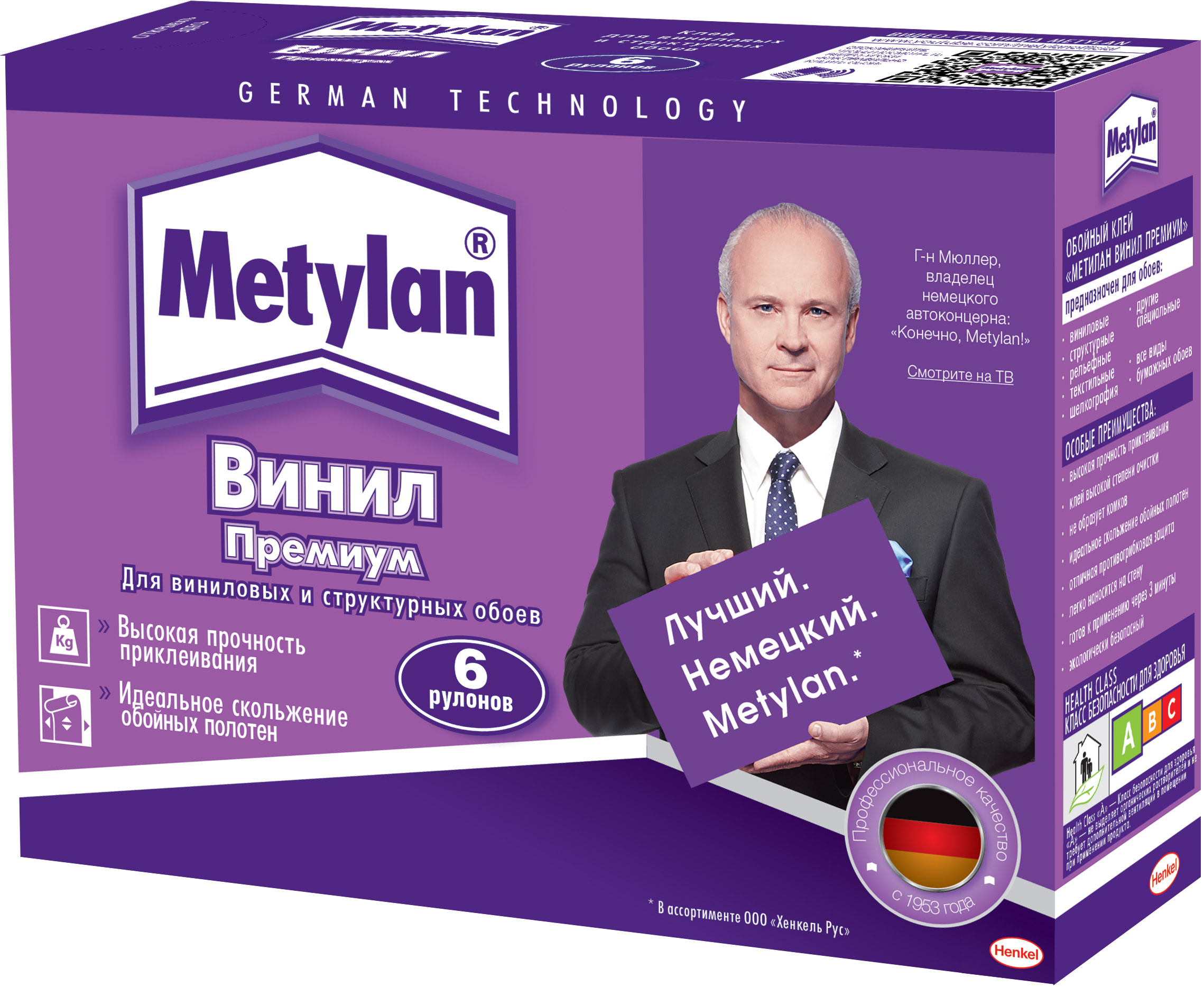 Клей Metylan Винил премиум без индикатора, 200 г