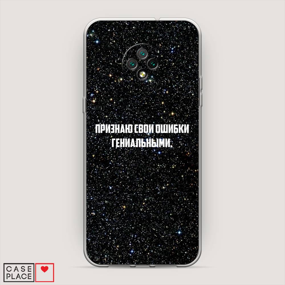 

Чехол на Doogee X95 "Признаю свои ошибки гениальными", Черный;белый, 220850-6