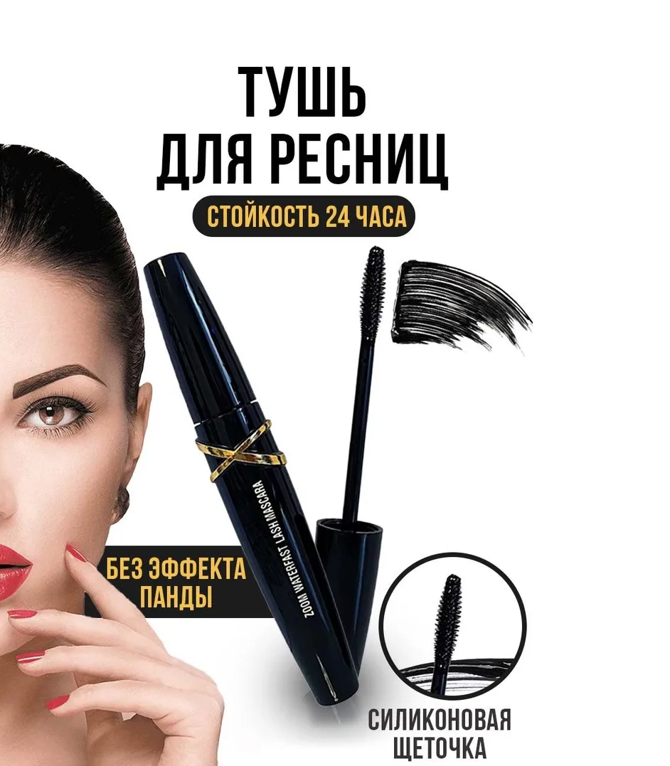 Тушь для ресниц Million Pauline черная эффект накладных ресниц тушь для ресниц lancome hypnose drama для объема 01 excessive   6 5 г