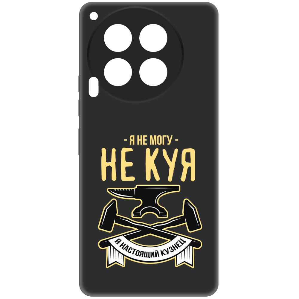 

Чехол-накладка Krutoff Soft Case Не могу не куя для TECNO Camon 30 5G черный