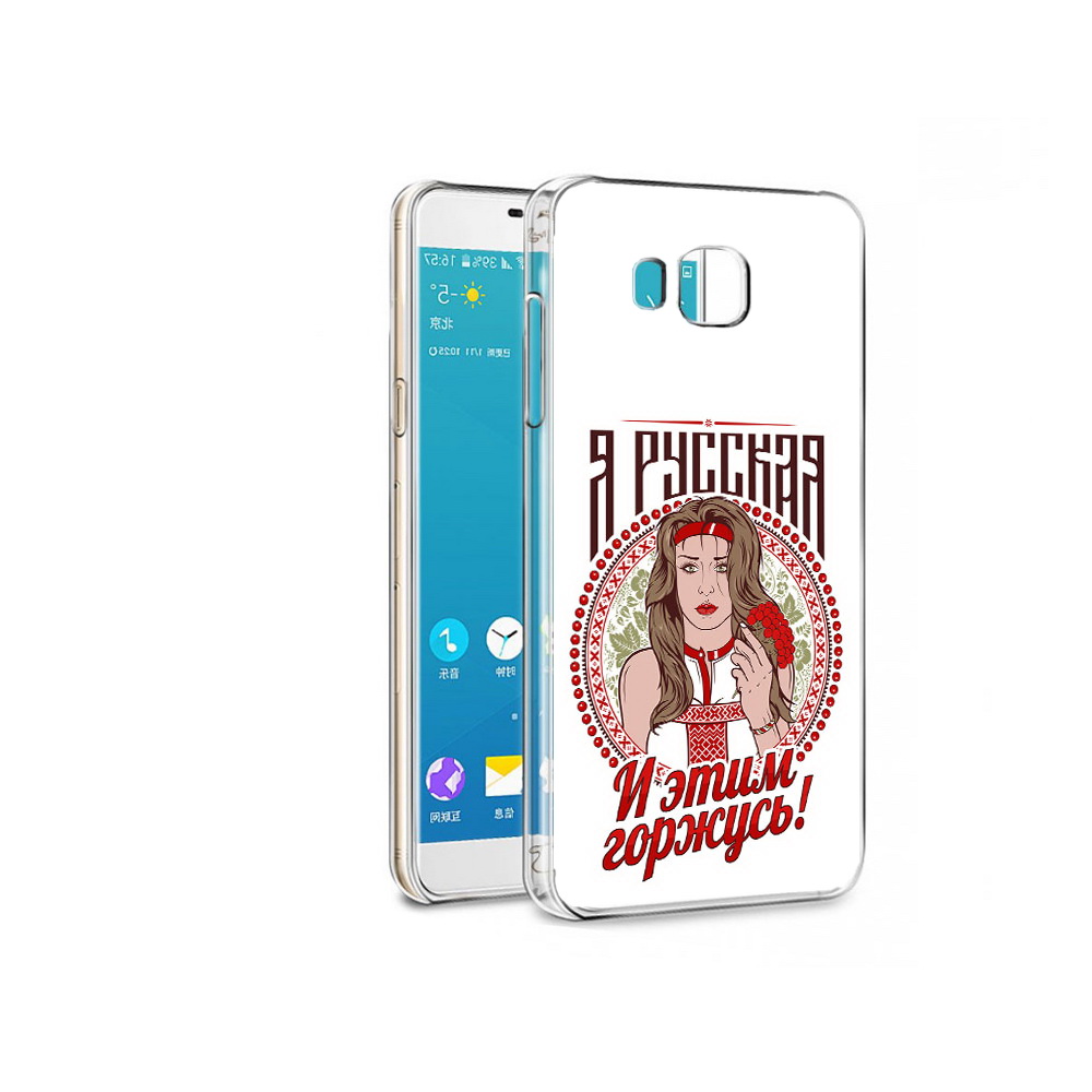 

Чехол MyPads Tocco для Samsung Galaxy C7 Pro Я русская (PT74619.550.208), Прозрачный, Tocco