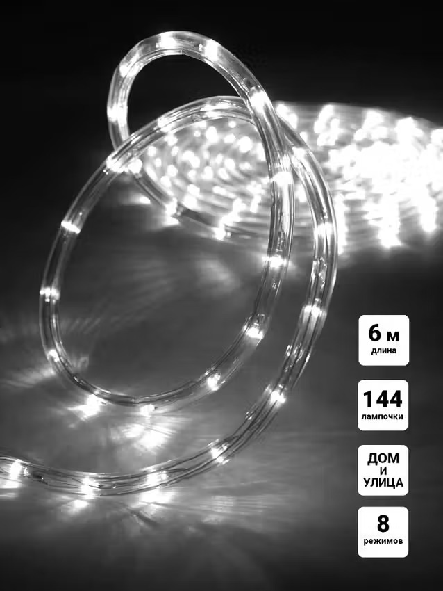 

Светодиодная лента SH LIGHTS LDRP3W06-W, LDRP3W06-W