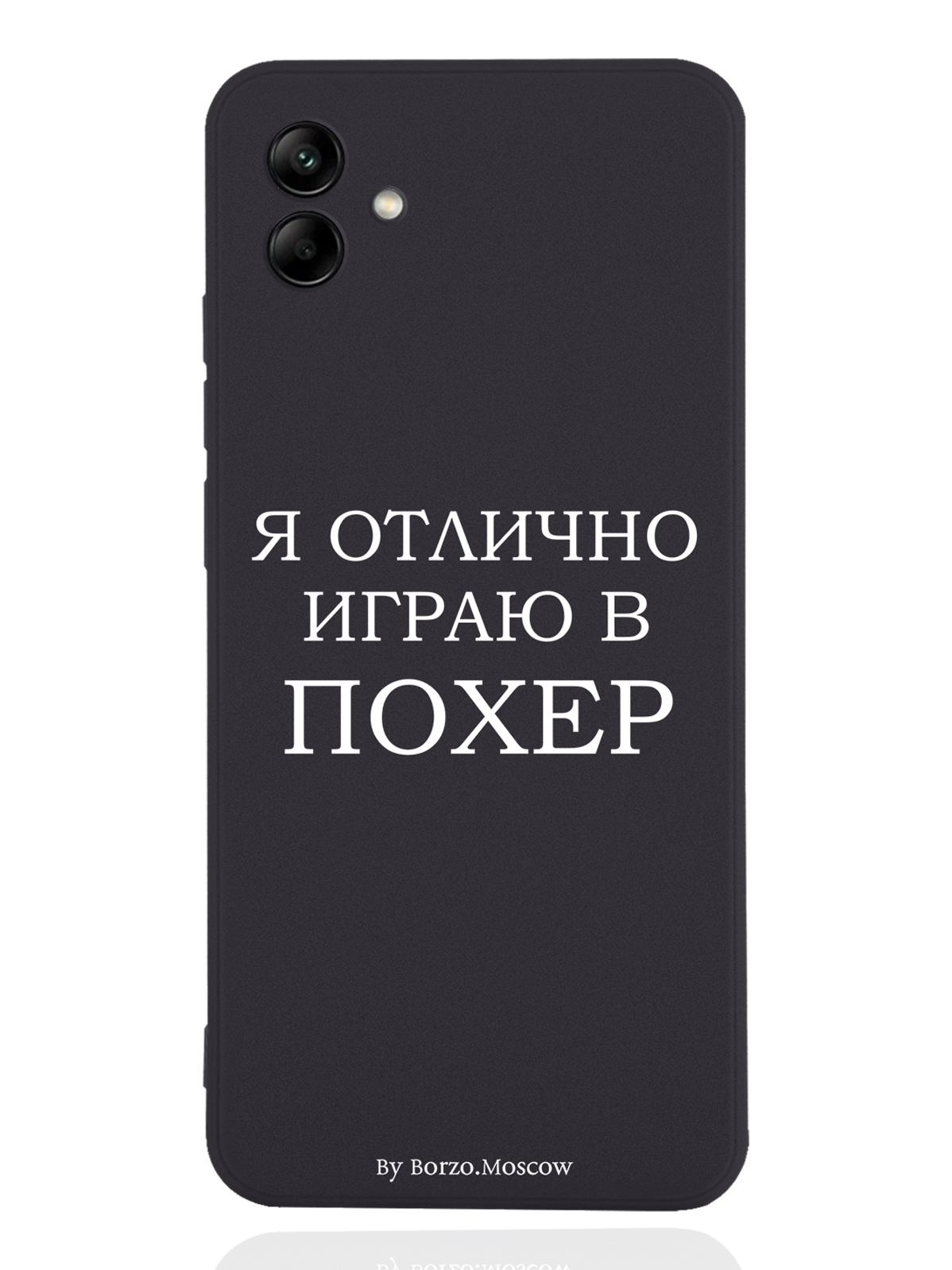 

Чехол Borzo.Moscow для Samsung Galaxy A04 Я отлично играю черный, Белый;черный
