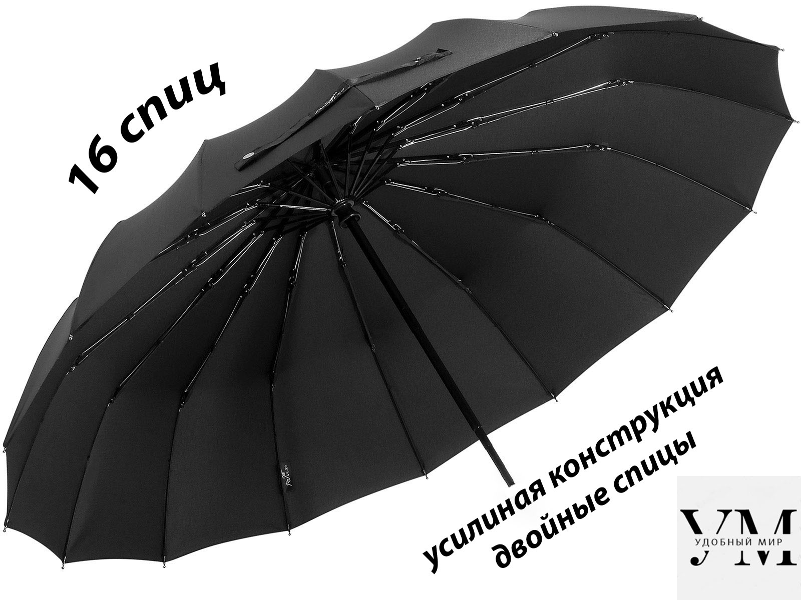 Зонт мужской Popular Umbrella з-02 черный