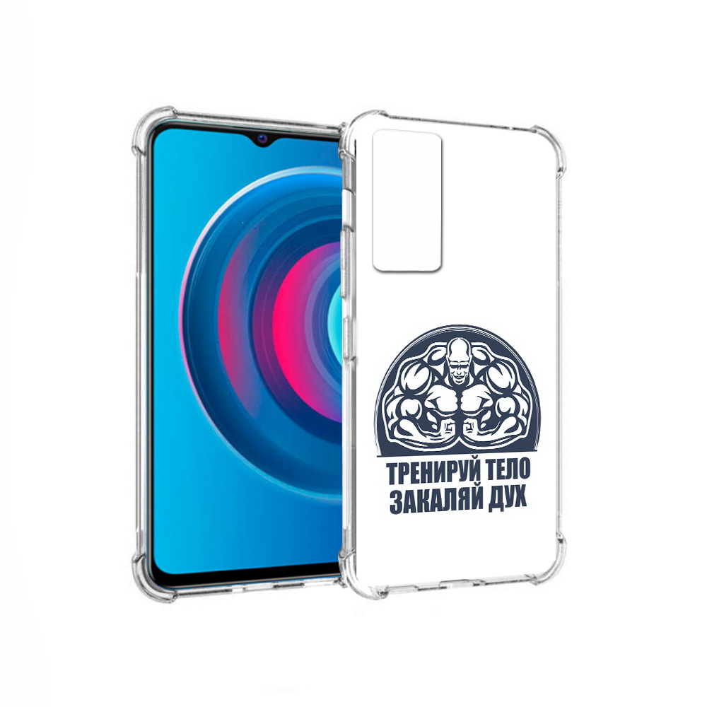 

Чехол MyPads Tocco для Vivo Y74s бодибилдинг закаляй дух (PT224892.430.234), Прозрачный, Tocco