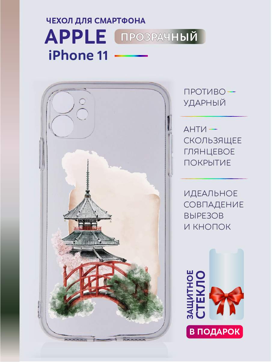 

Чехол на iPhone 11 прозрачный с принтом Япония, Красный;прозрачный;белый;розовый;серый, Apple iPhone 11