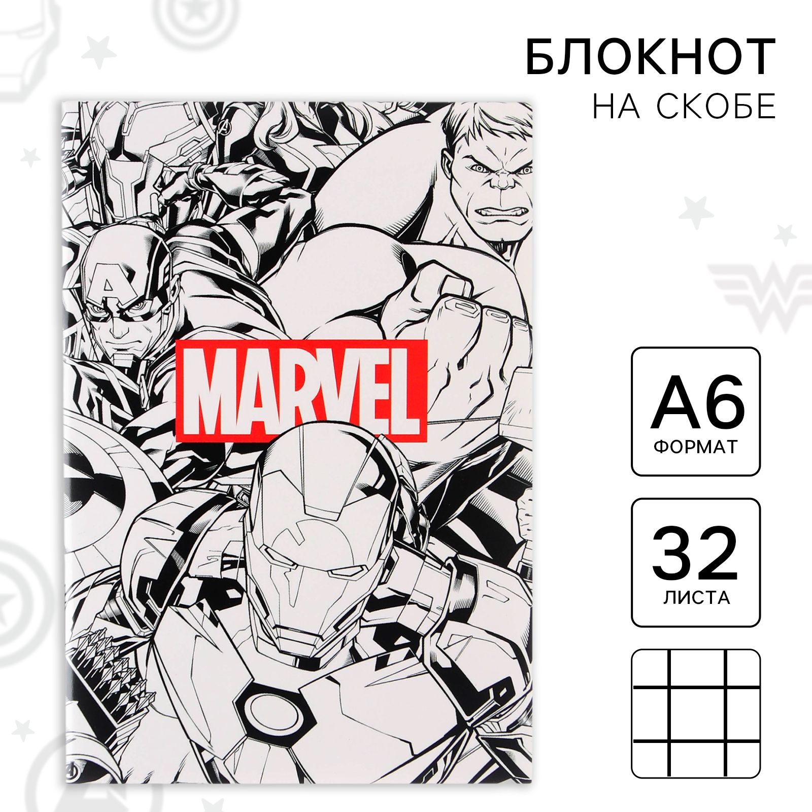 Блокнот А6 на скрепке, 32 листа, Marvel, Мстители