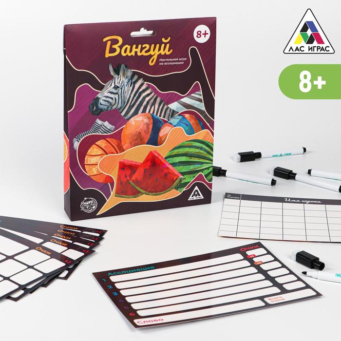 

Настольная игра «Вангуй» на ассоциации, 8+, Лас Играс Ассоциации