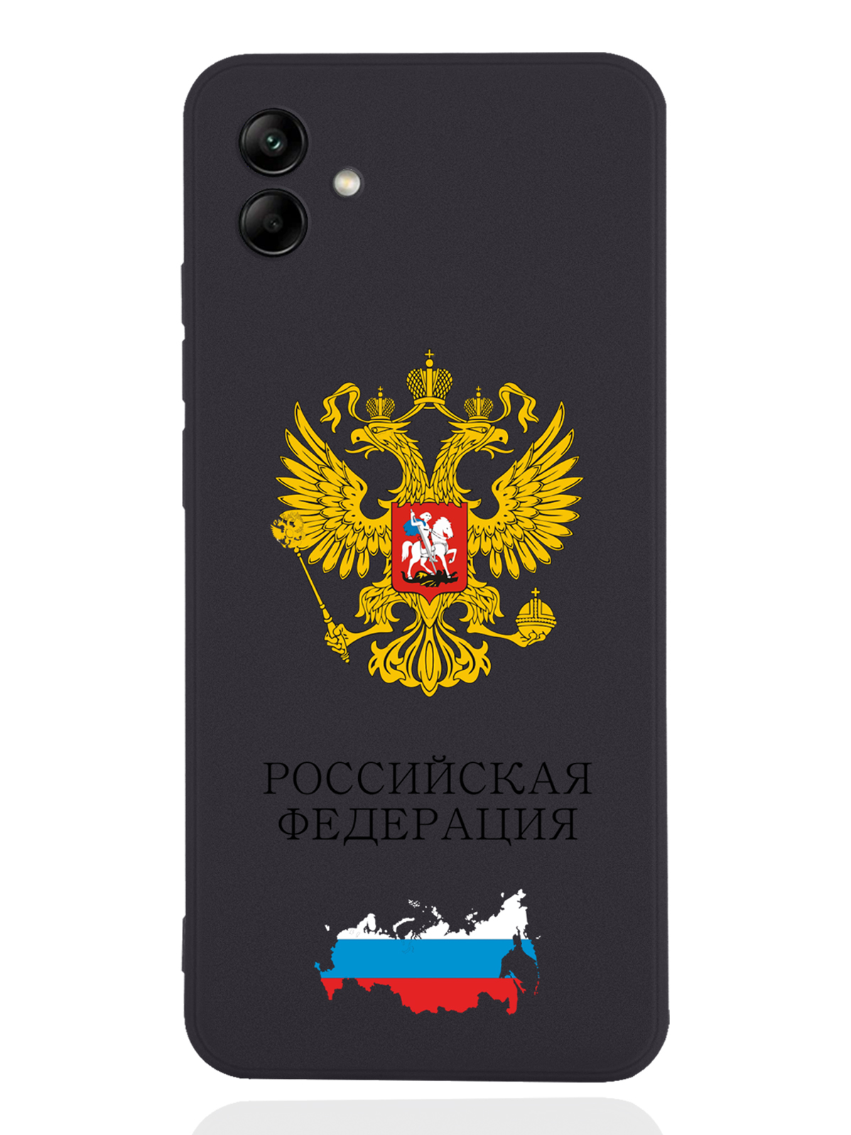 

Чехол SignumCase для Samsung Galaxy A04 Герб России черный, Разноцветный