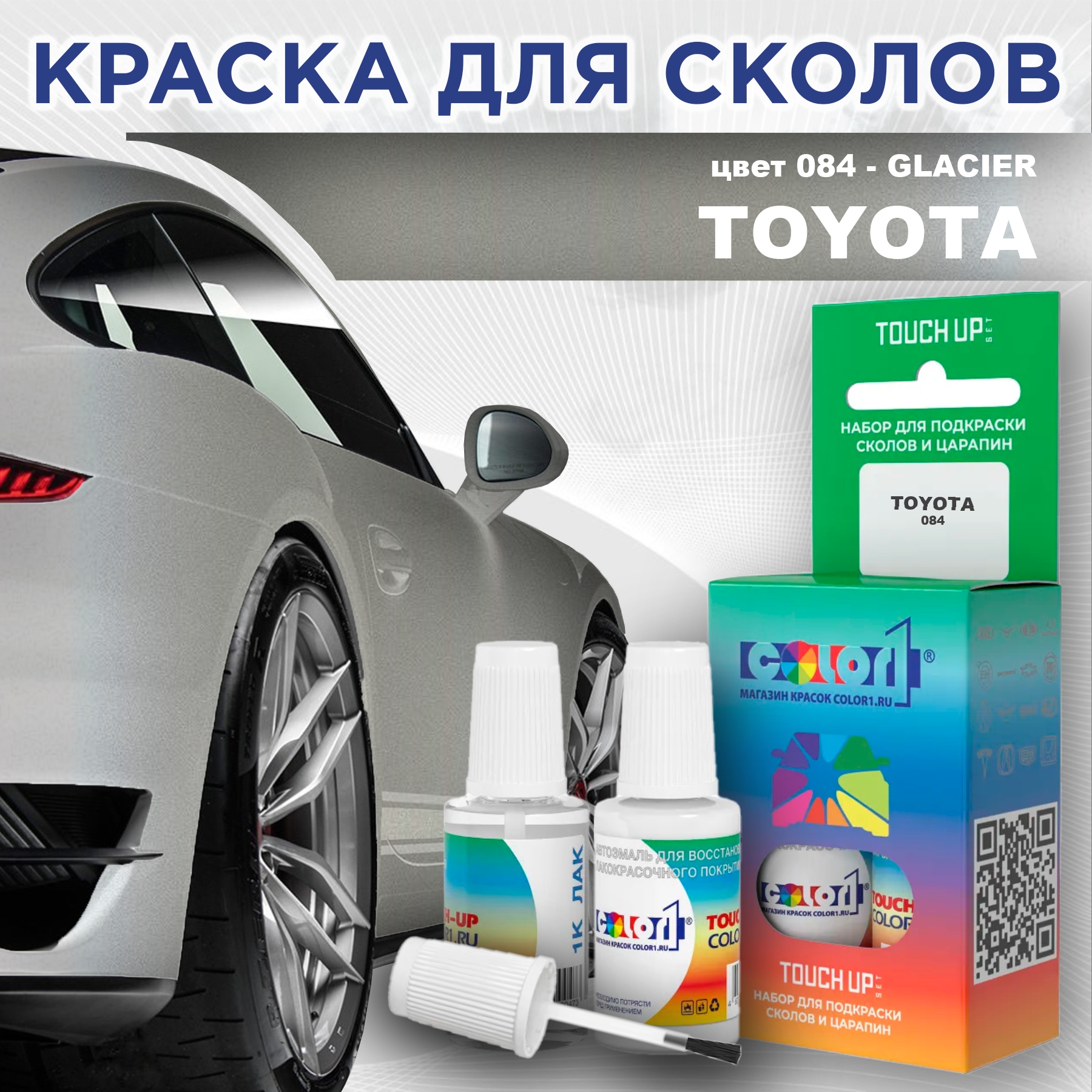 

Краска для сколов во флаконе с кисточкой COLOR1 для TOYOTA, цвет 084 - GLACIER, Прозрачный