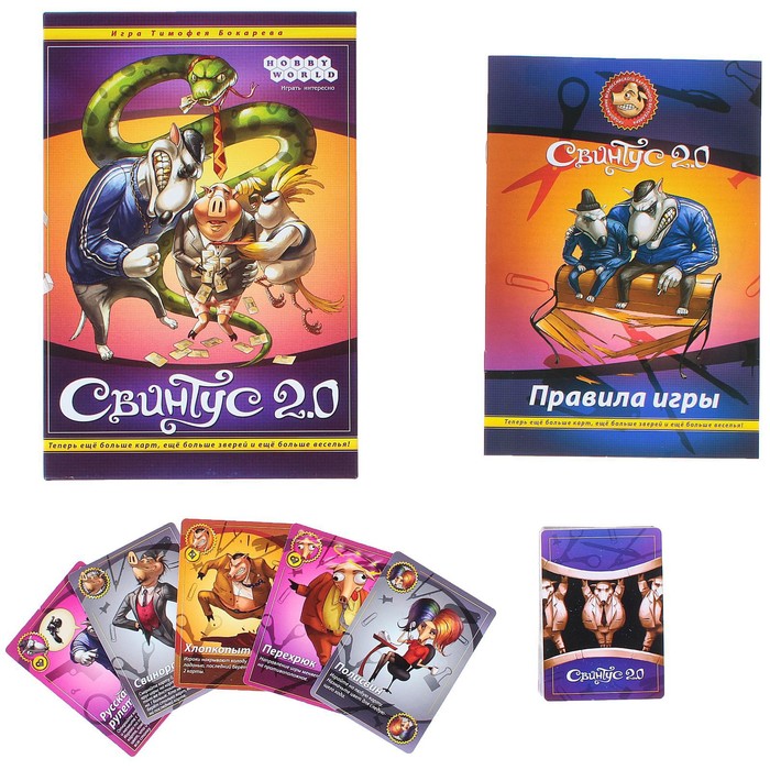 

Настольная игра "Свинтус 2.0"