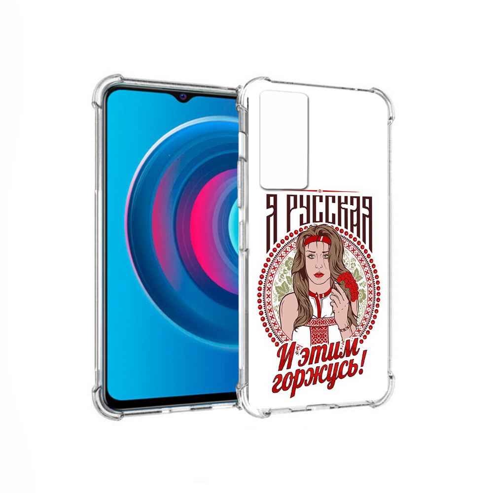 

Чехол MyPads Tocco для Vivo Y74s Я русская (PT224892.430.208), Прозрачный, Tocco