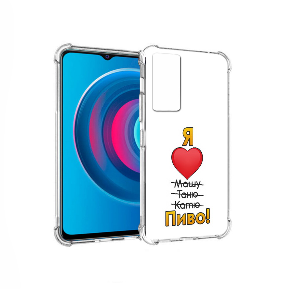 

Чехол MyPads Tocco для Vivo Y74s Я люблю машу таню катю пиво (PT224892.430.207), Прозрачный, Tocco