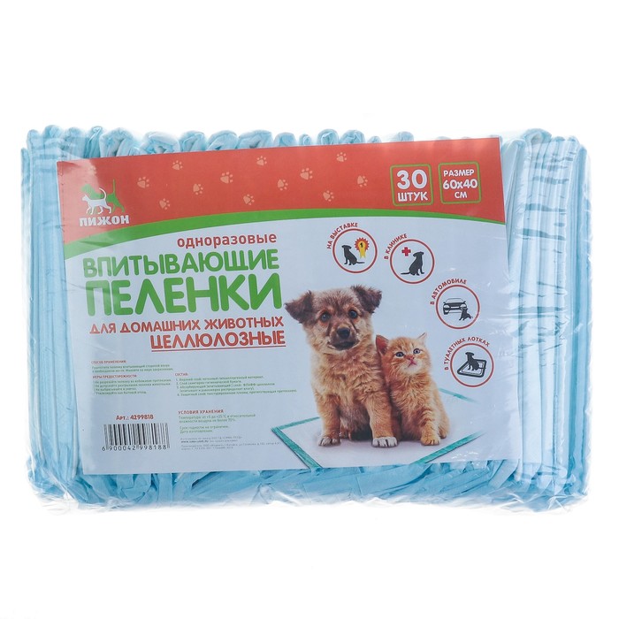 

Пеленки впитывающие "Пижон" целлюлозные, 60х40 см (в наборе 30 шт.)