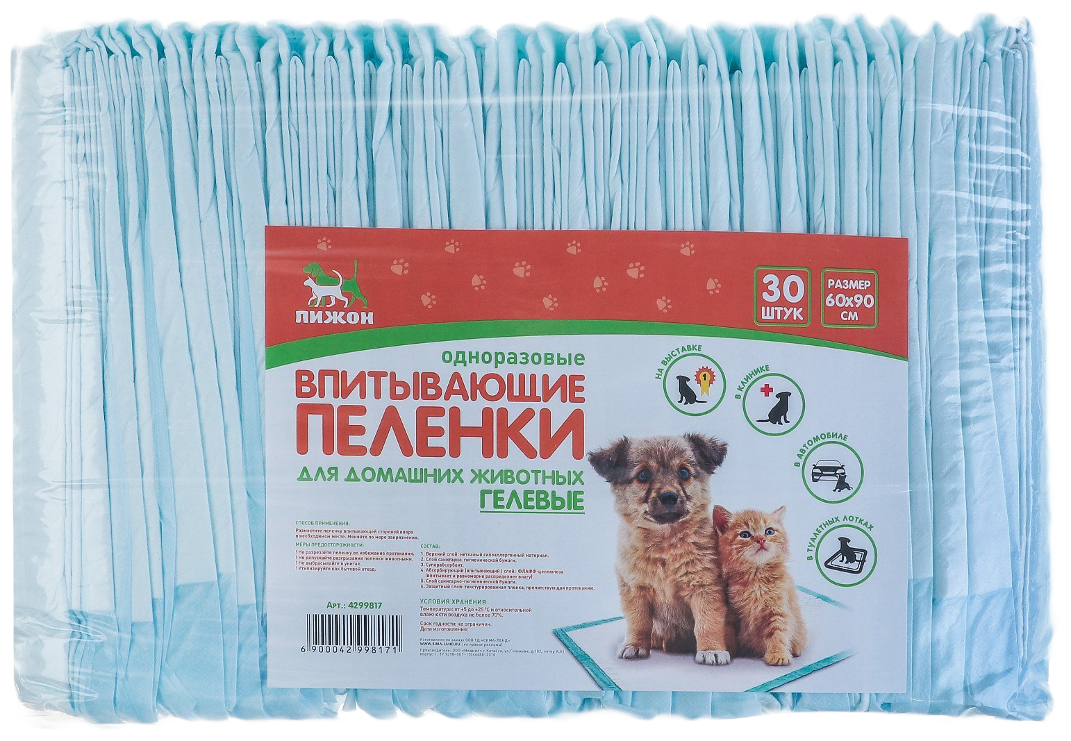 

Пеленки для животных Пижон, впитывающие, гелевые, 60х90 см, 30 шт, Белый;голубой