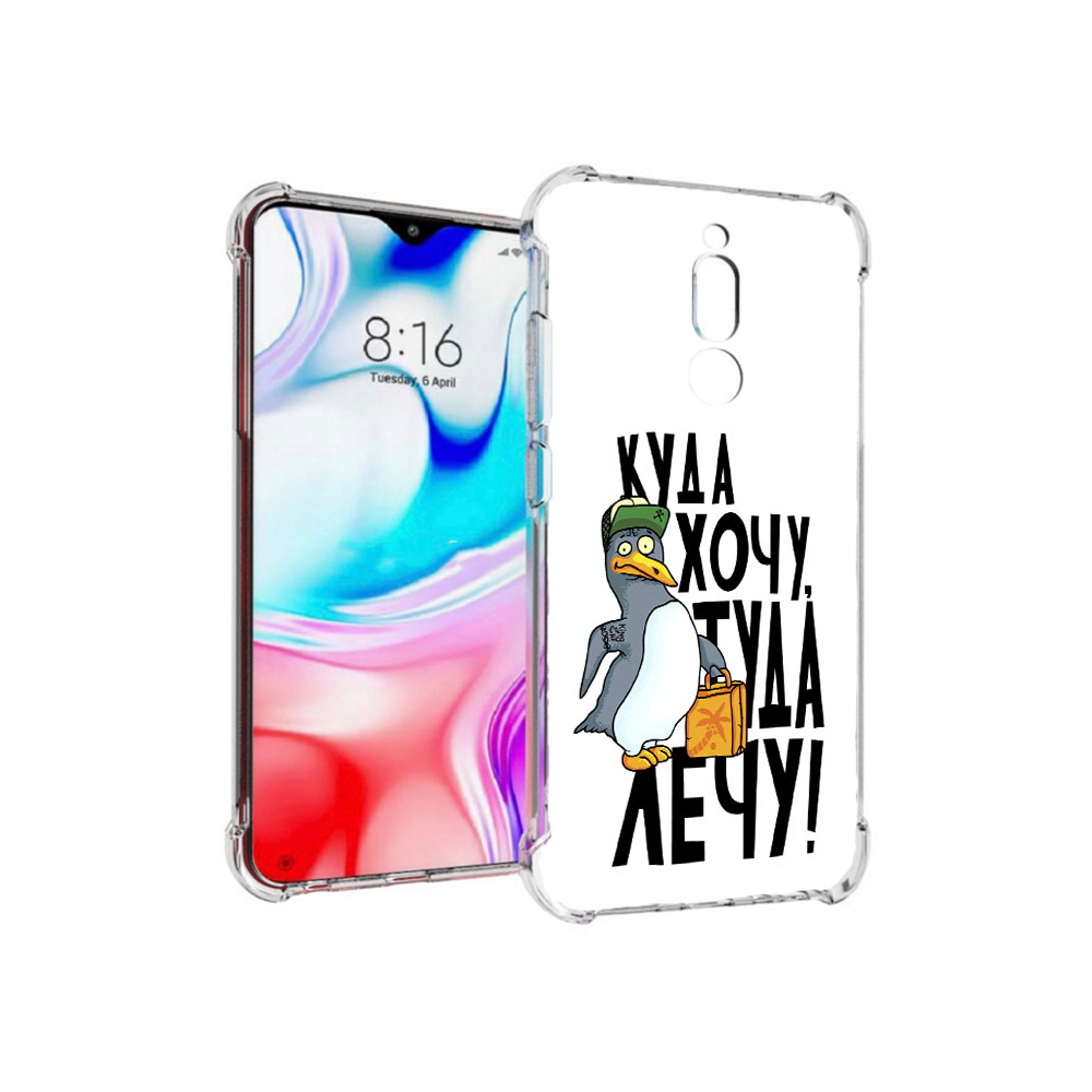 

Чехол MyPads Tocco для Xiaomi Redmi 8 куда хочу туда лечу (PT138911.300.430), Прозрачный, Tocco