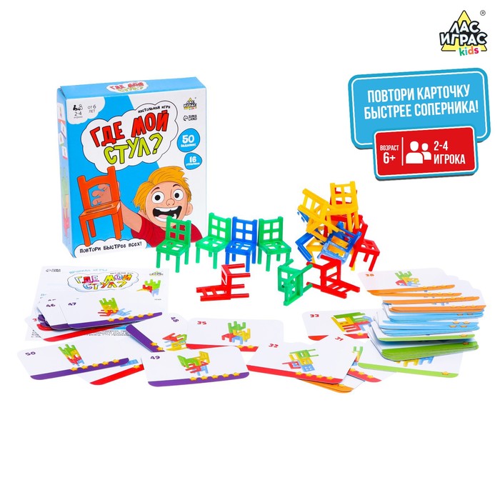 

Настольная игра «Где мой стул», Игры на баланс. Лас Играс KIDS