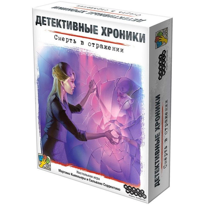 

Настольная игра «Детективные хроники: Смерть в отражении»