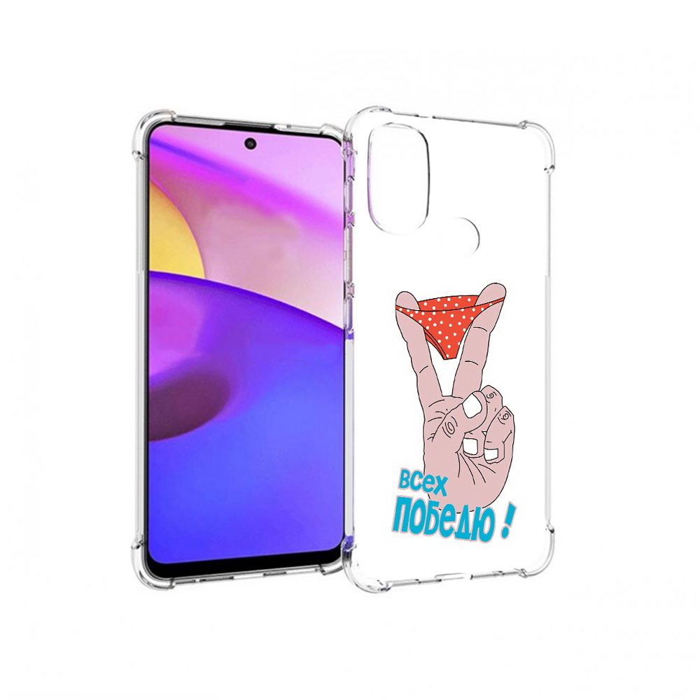 

Чехол MyPads Tocco для Motorola Moto E30 всех победю (PT227074.357.281), Прозрачный, Tocco