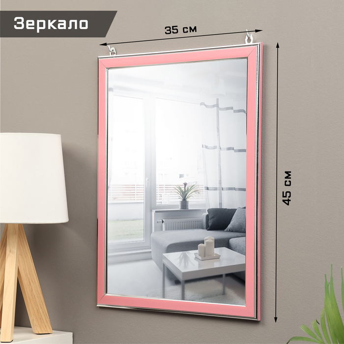 

Зеркало интерьерное Take It Easy, из акрила, 35х45 см, розовое, Розовый
