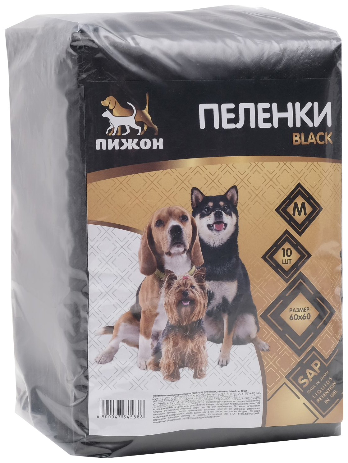 

Пеленки для животных Пижон Black, впитывающие, гелевые, 60 х 60 см, 10 шт, Черный