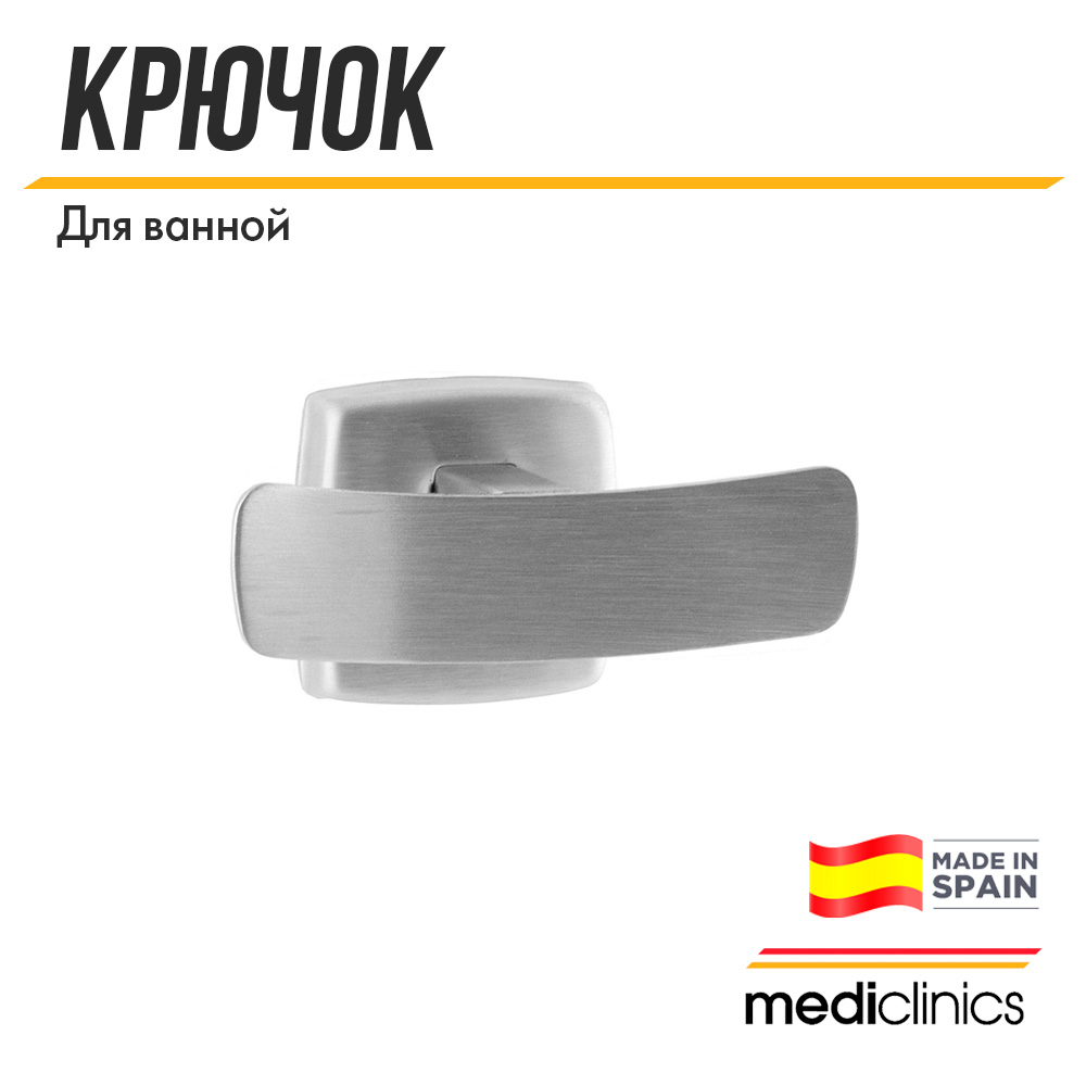 Крючок для ванной Mediclinics medisteel AI0036CS, двойной, нержавеющая сталь