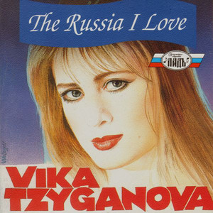 

Vika Tzyganova* - The Russia I Love, 1 CD