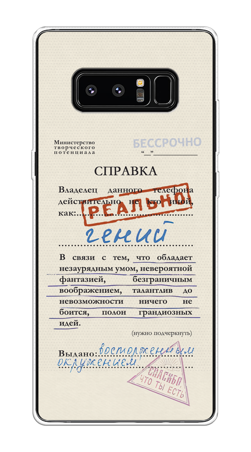 

Чехол на Samsung Galaxy Note 8 "Справка о гениальности", Розовый;синий;красный;черный, 25250-1