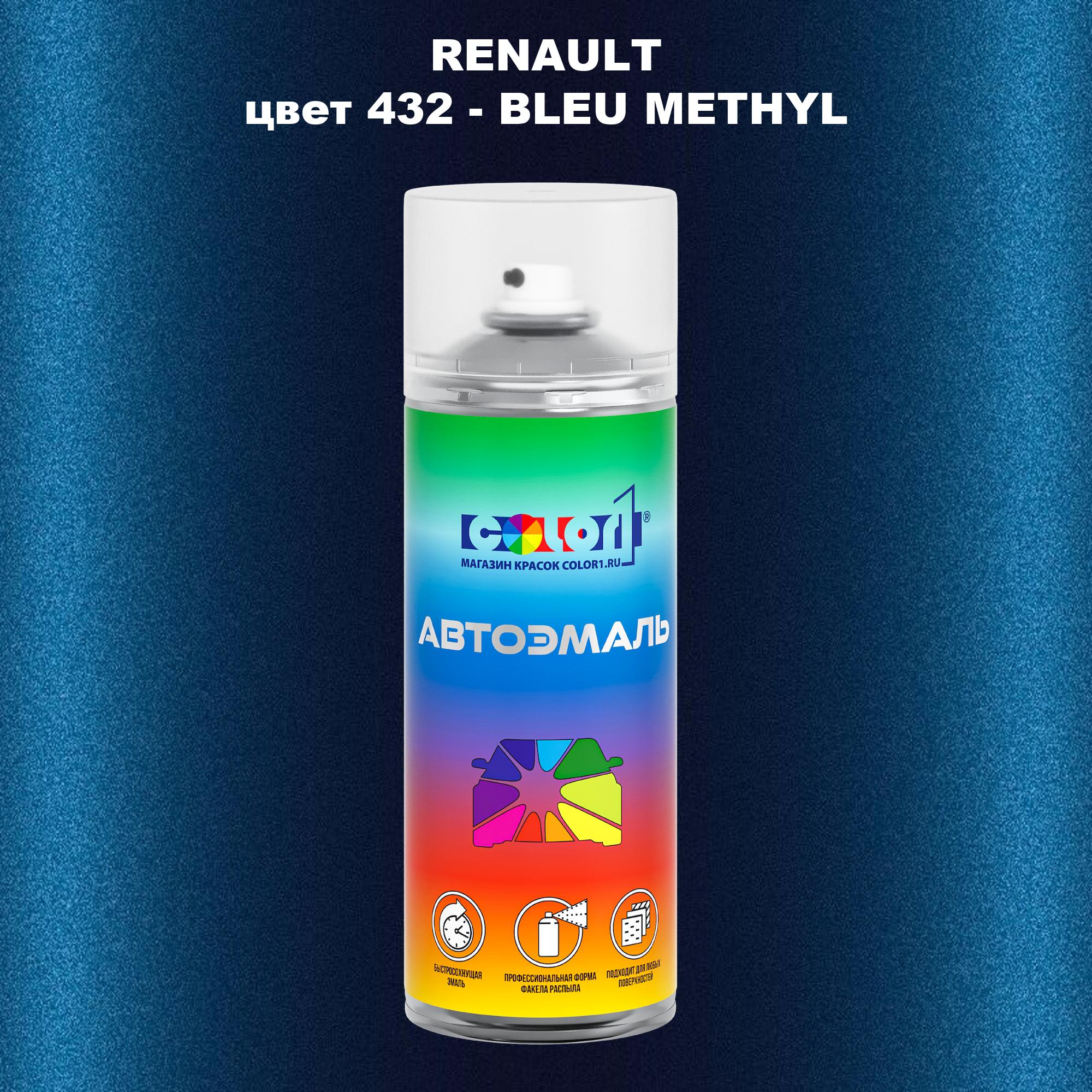 

Аэрозольная краска COLOR1 для RENAULT, цвет 432 - BLEU METHYL, Прозрачный