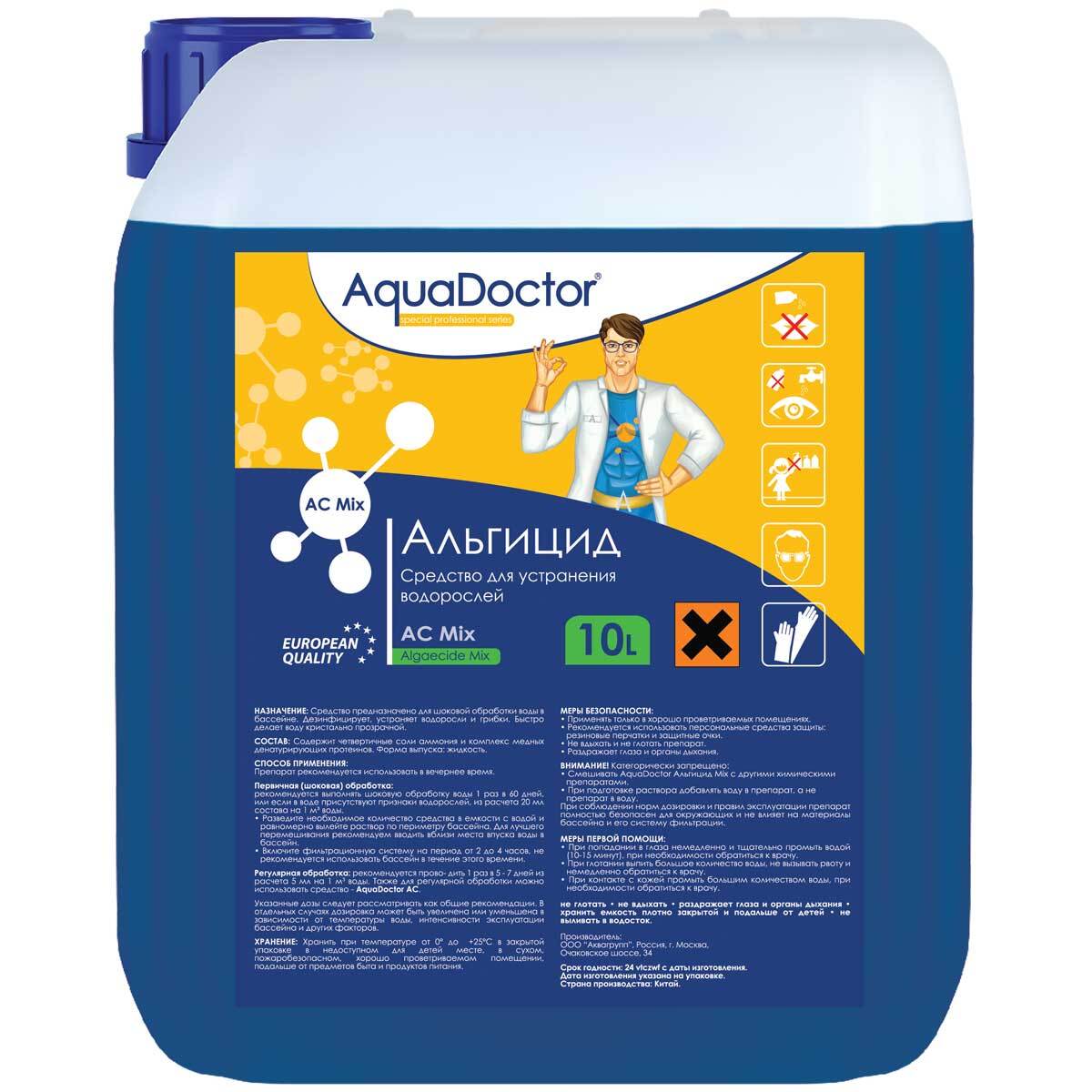 

Альгицид AquaDoctor AC Mix 10 л