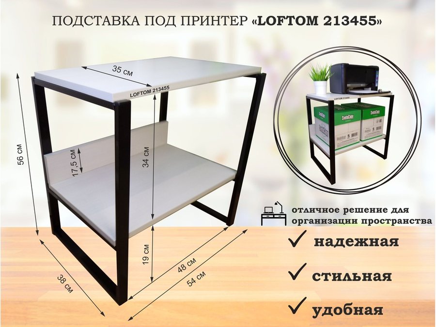 Столик для принтера AmberWind, черный/сосна выбеленная