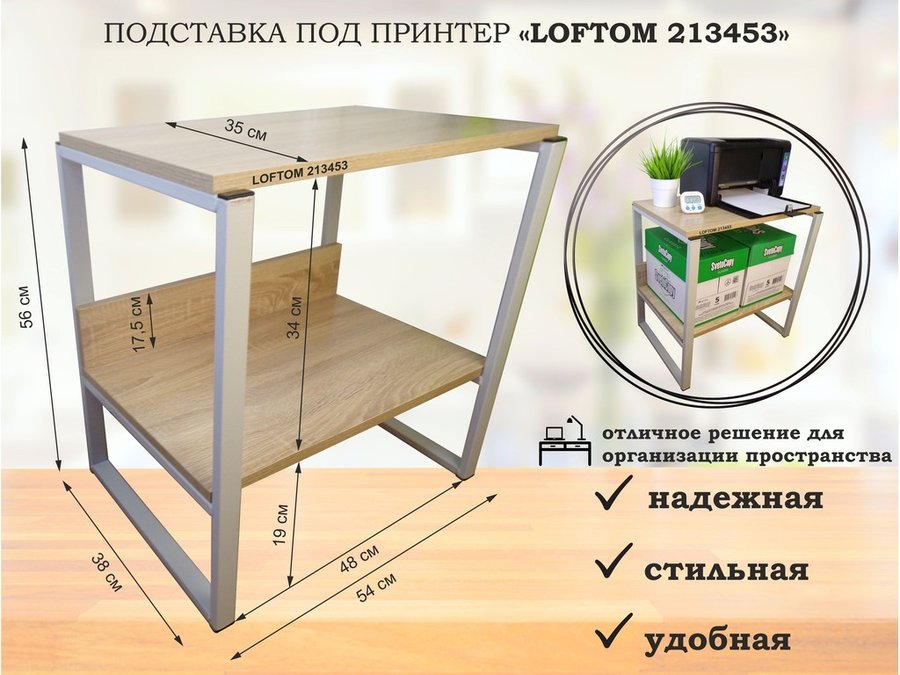 Столик для принтера AmberWind, серый/дуб сонома