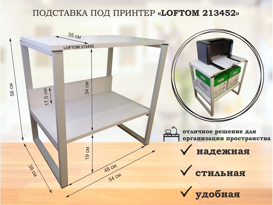 Столик для принтера AmberWind, серый/сосна выбеленная