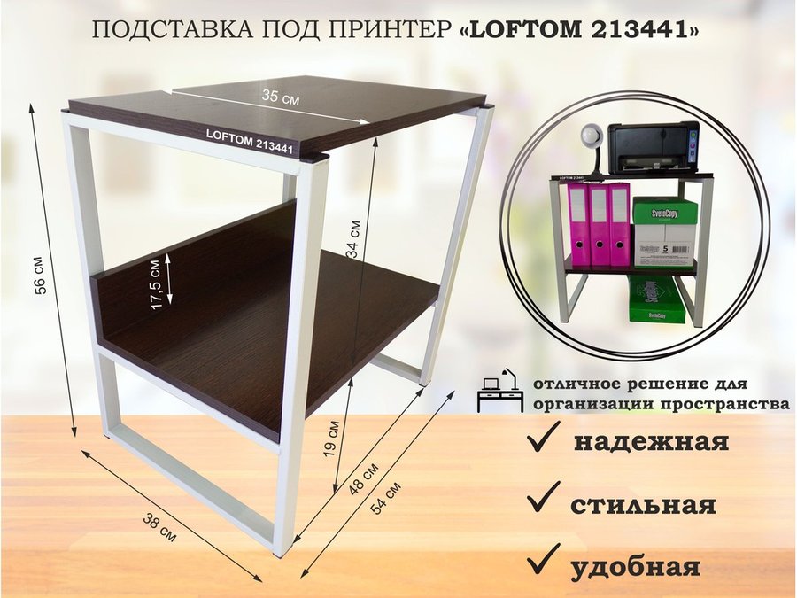 

Столик для принтера AmberWind, серый/венге, 213441