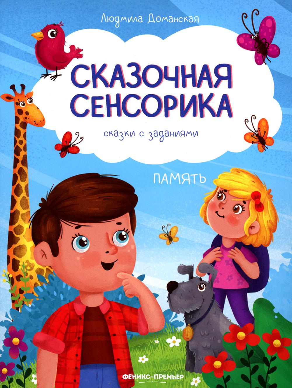 

Память