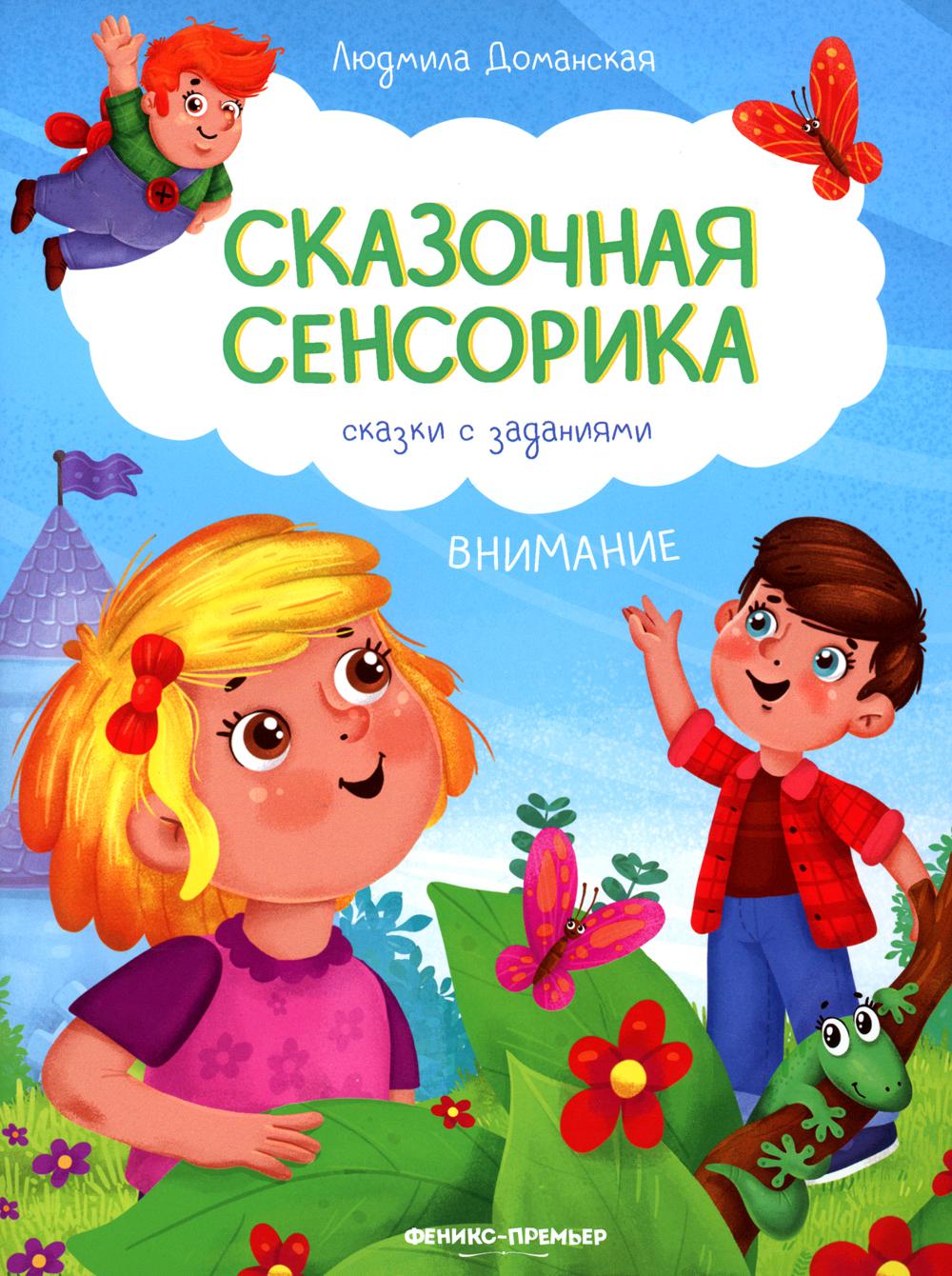 фото Книга внимание феникс