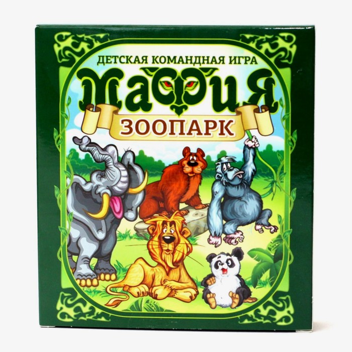 

Настольная карточная игра «Мафия Зоопарк»