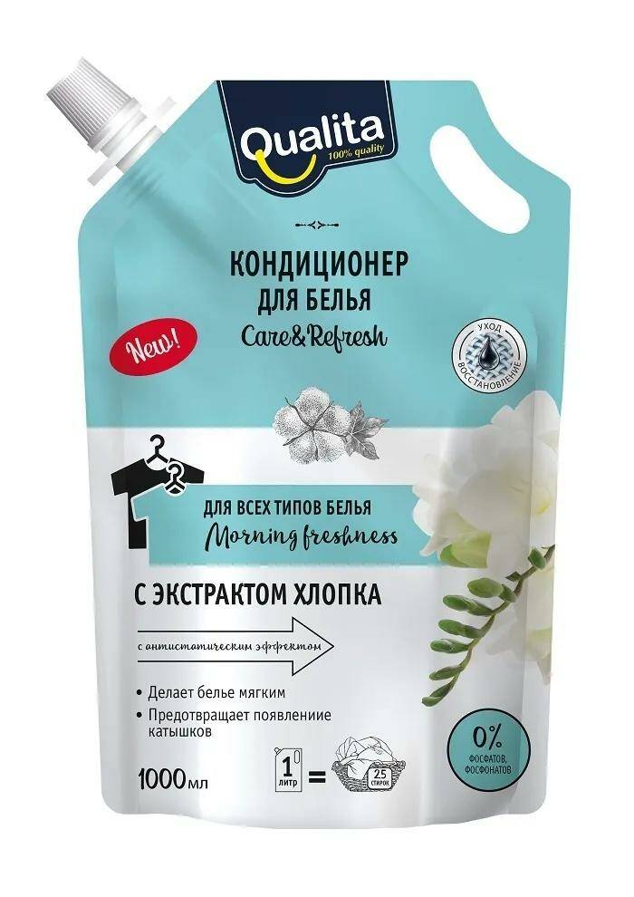 

Кондиционер Qualita Утренняя свежесть для белья 1 л