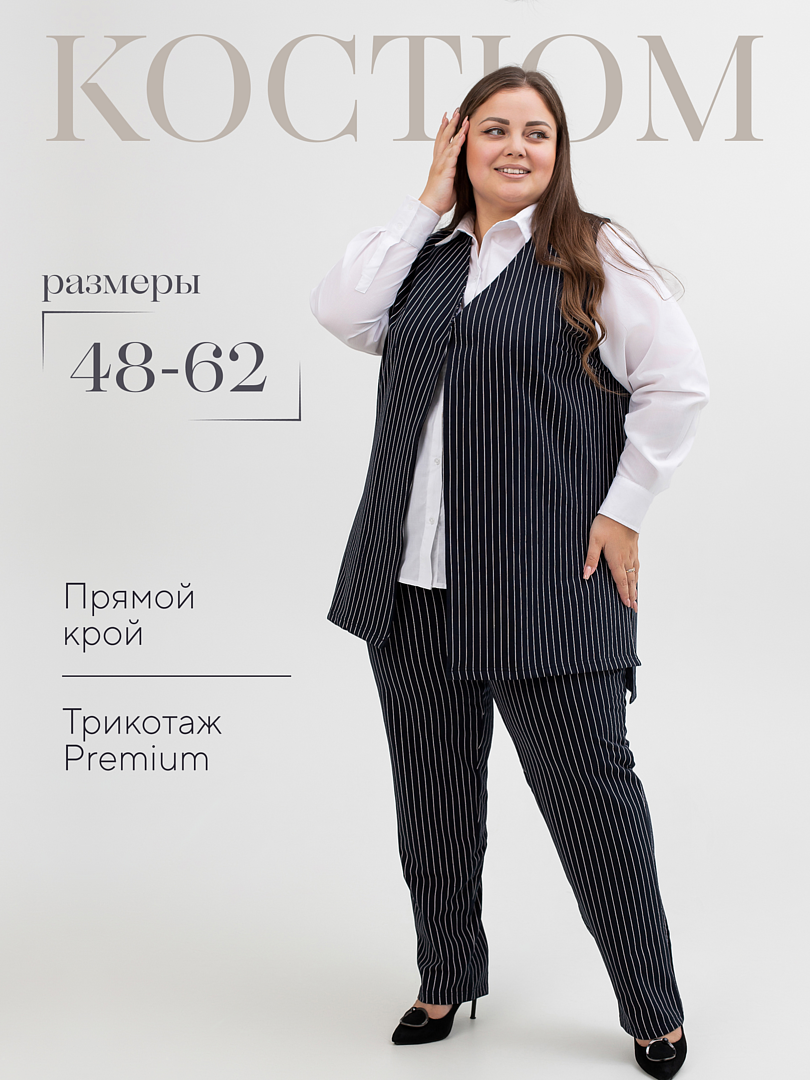 

Костюм женский JEXY К02-36 черный/синий 56 RU, К02-36