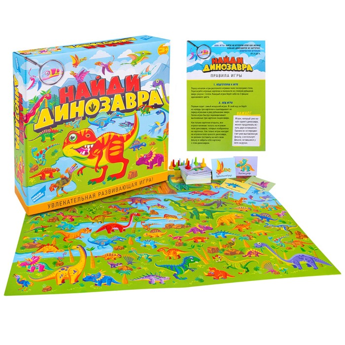 

Настольная игра «Найди динозавра»