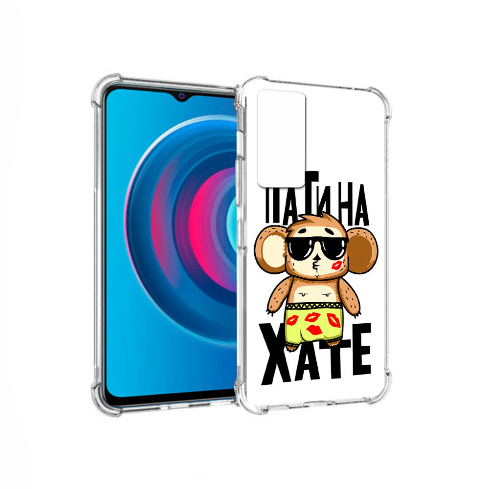

Чехол MyPads Tocco для Vivo Y74s Пати на Хате (PT224892.430.132), Прозрачный, Tocco