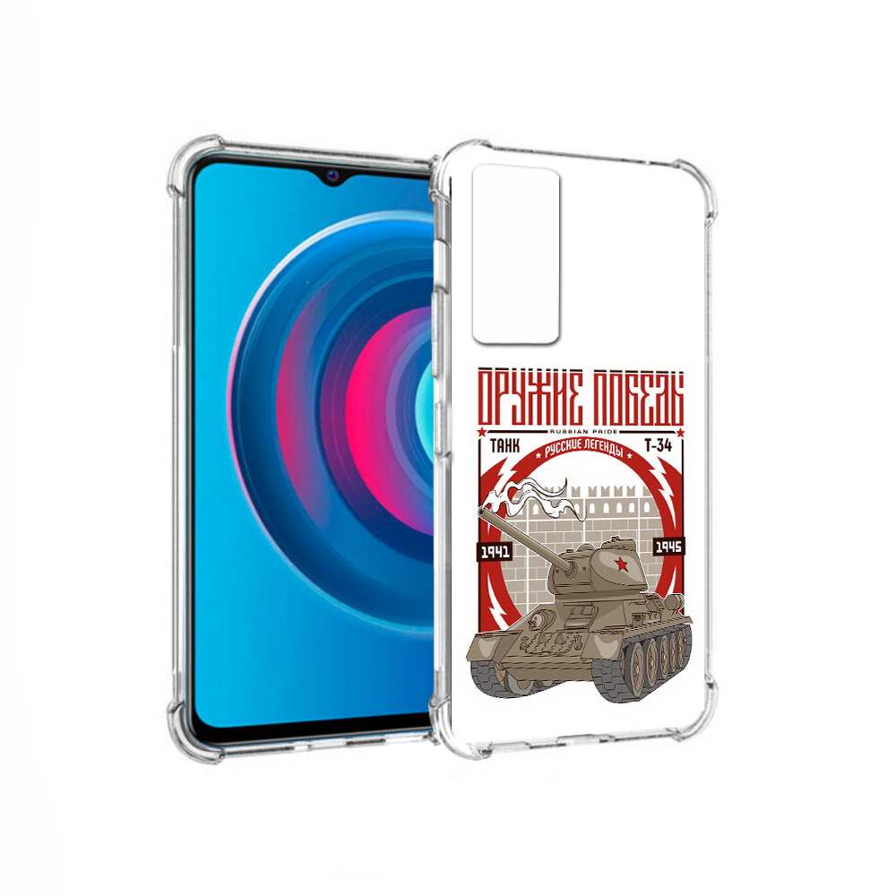 

Чехол MyPads Tocco для Vivo Y74s Оружие победы (PT224892.430.127), Прозрачный, Tocco