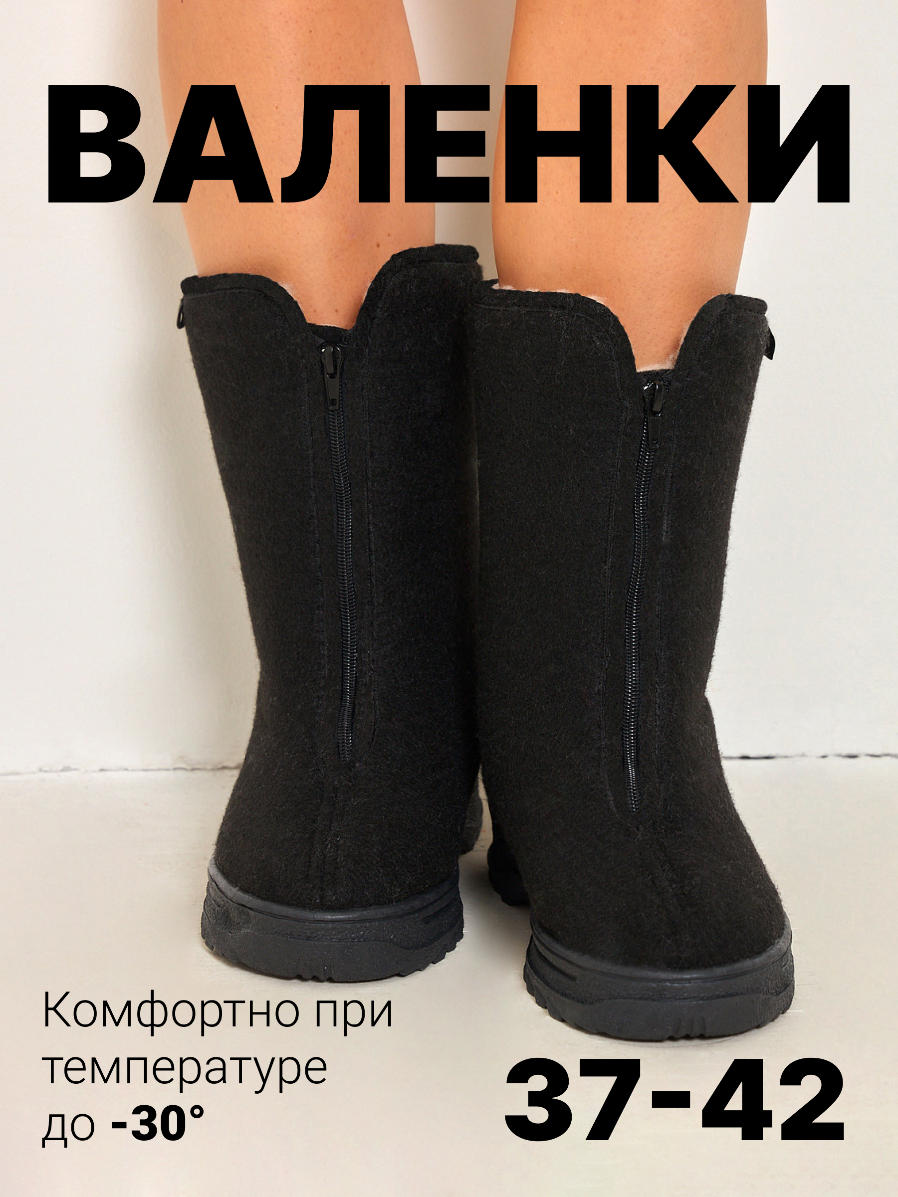 

Валенки женские DaPrivet 224469 черные 42 RU, Черный, 224469