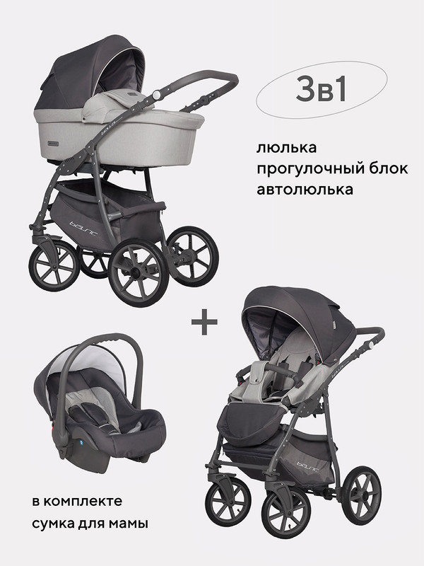 фото Коляска детская универсальная 3 в 1 riko basic bella pastel 01 серый