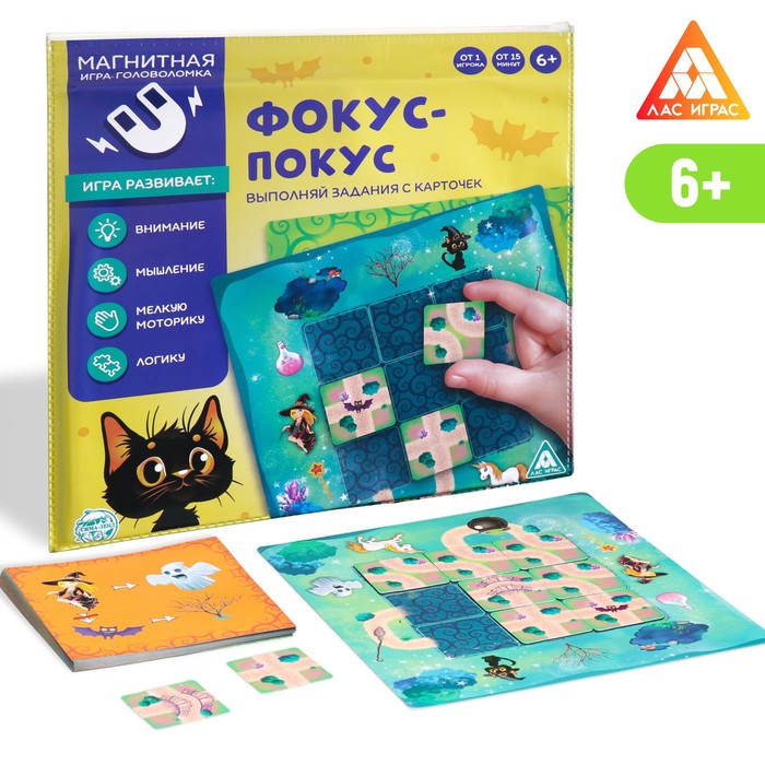 

Магнитная игра «Фокус-покус», Лас Играс ГОЛОВОЛОМКИ